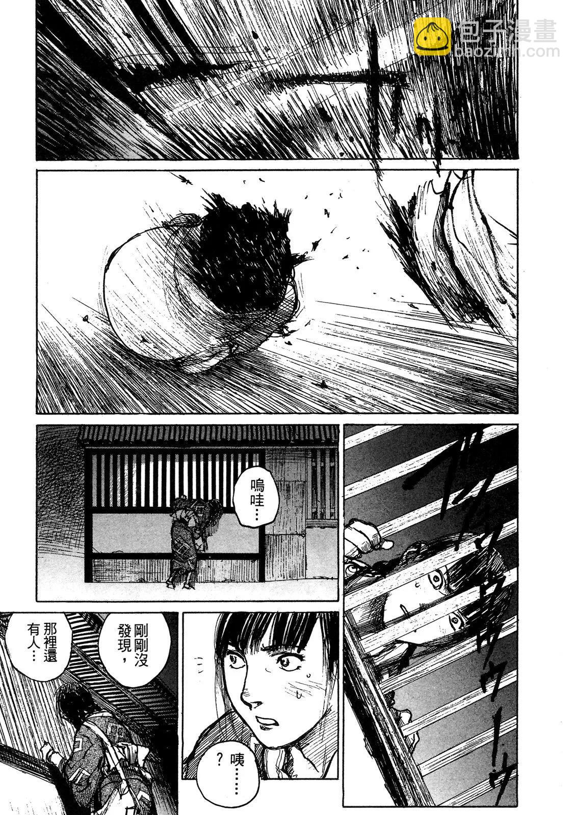 《无限住人》电子版12 第19页