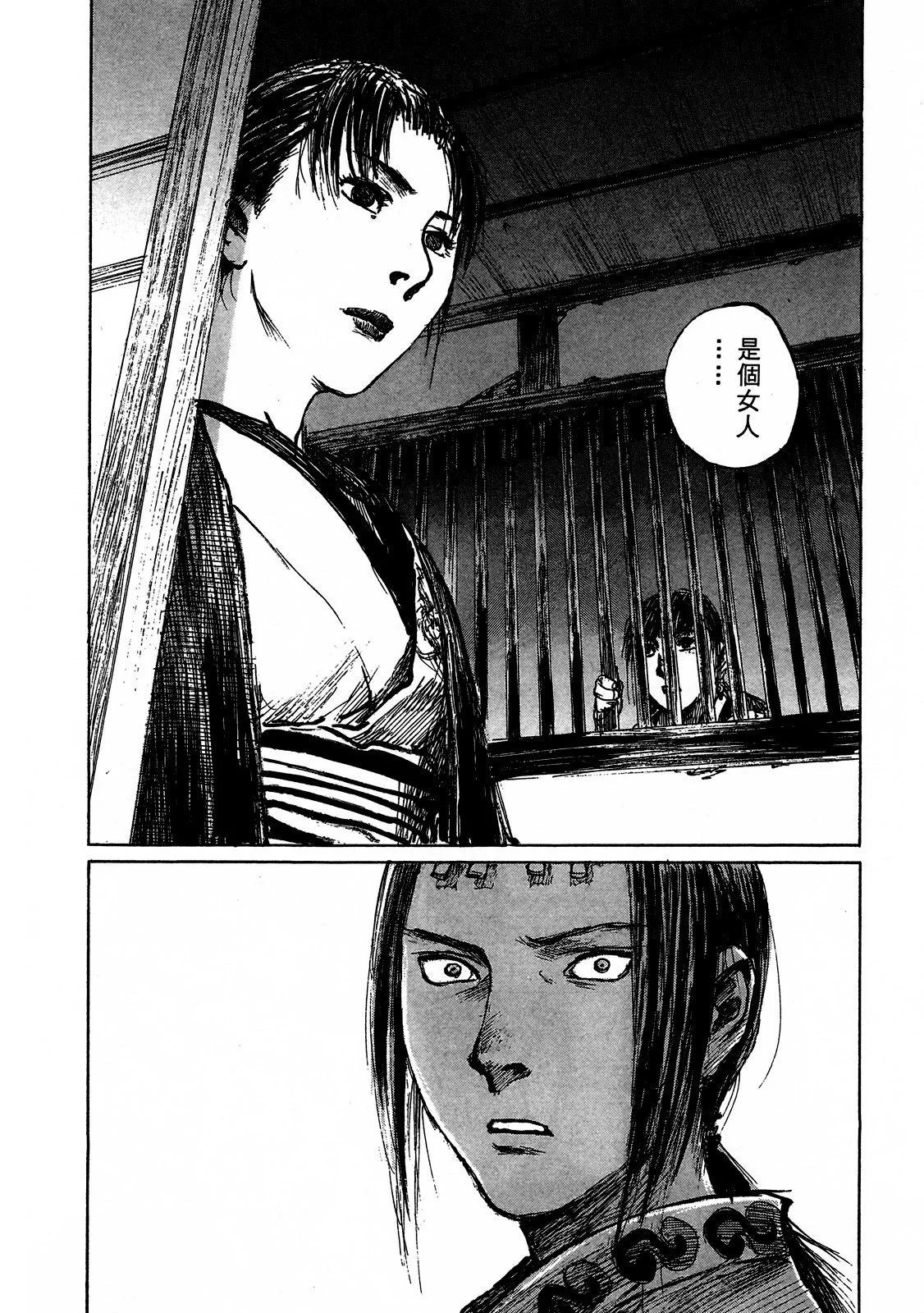 《无限住人》电子版12 第20页