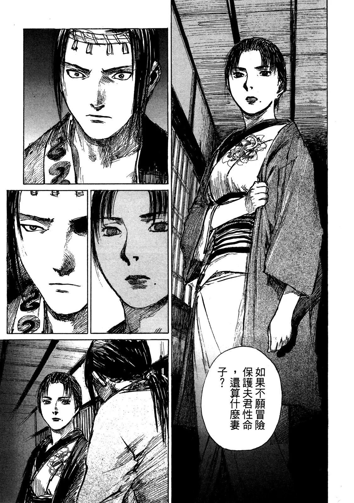 《无限住人》电子版12 第25页