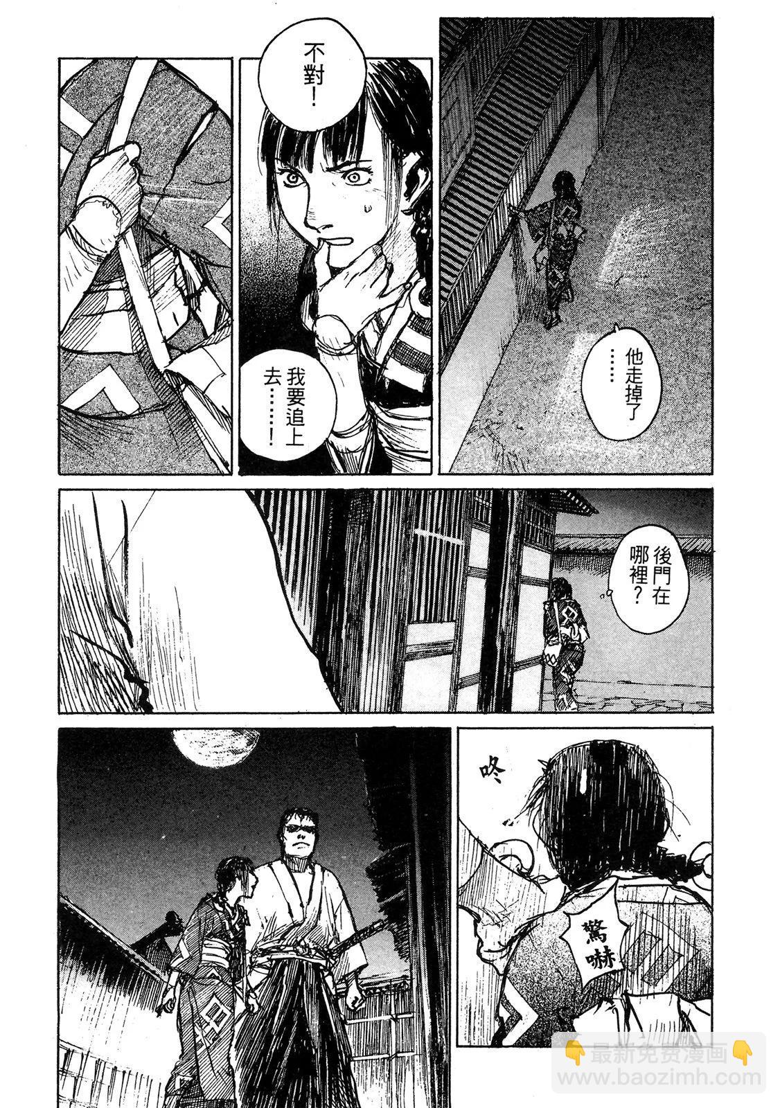 《无限住人》电子版12 第27页