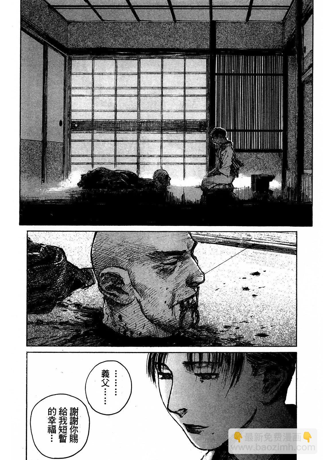 《无限住人》电子版12 第30页