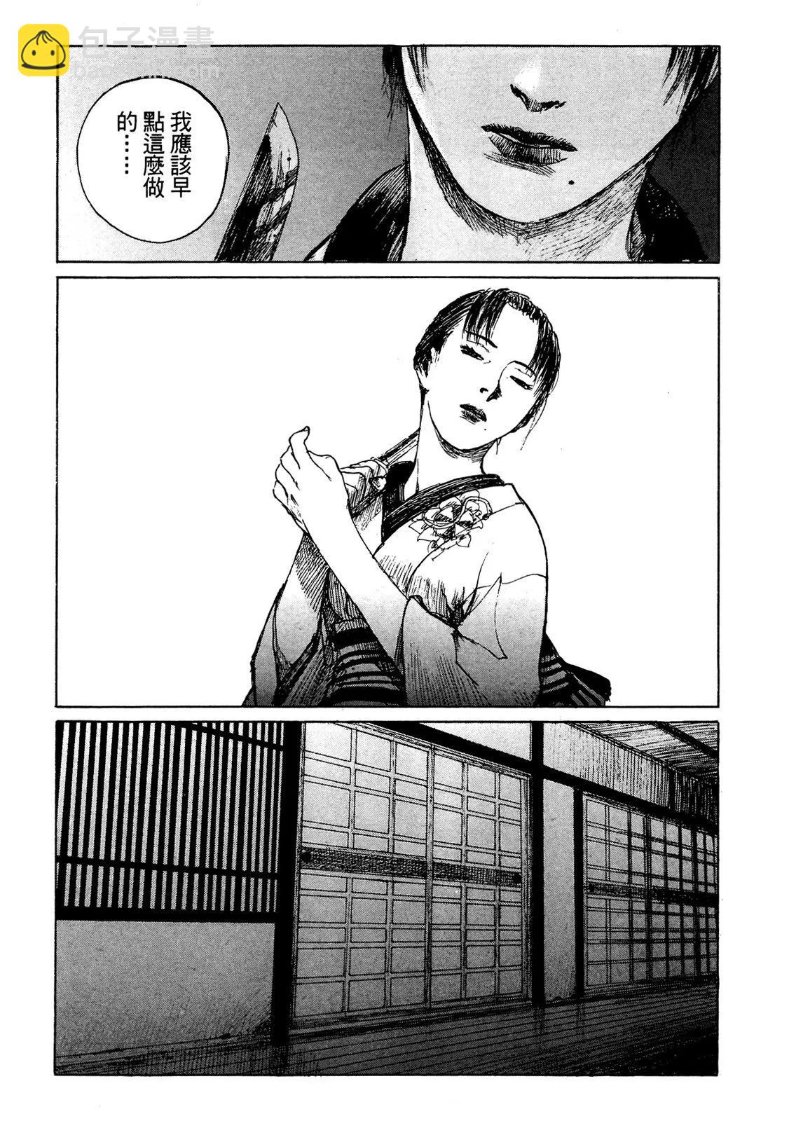 《无限住人》电子版12 第33页