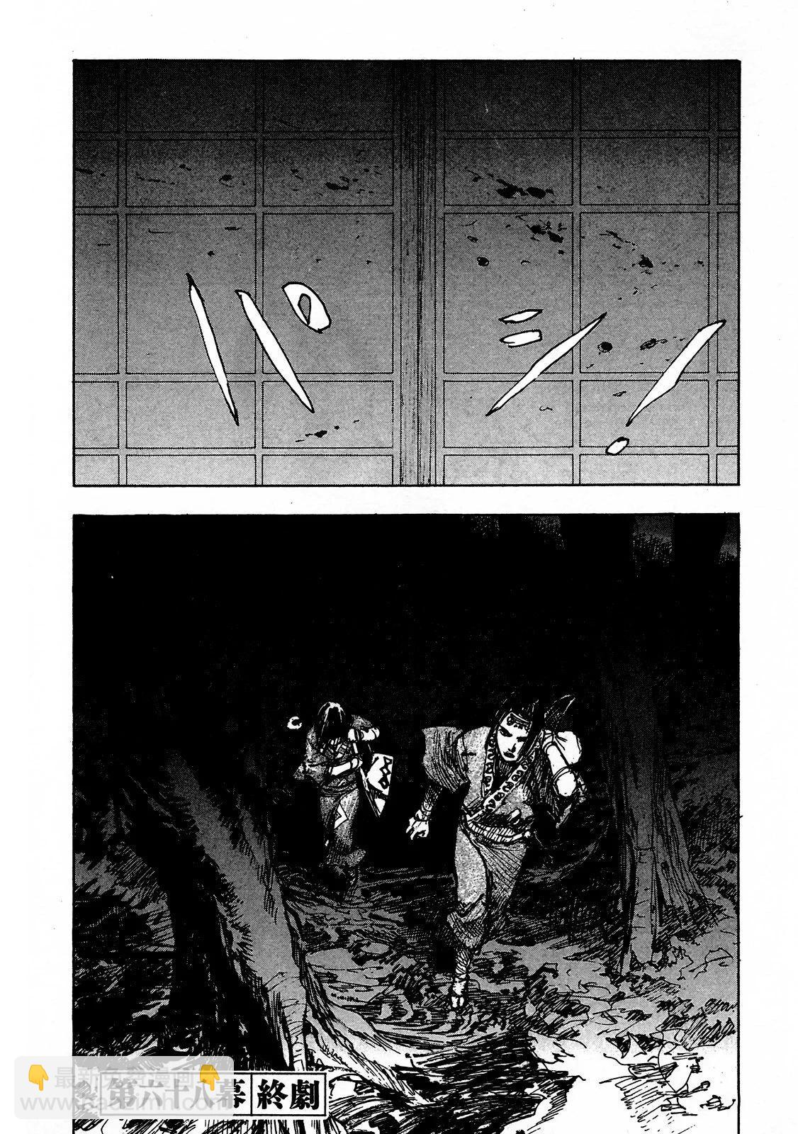 《无限住人》电子版12 第34页