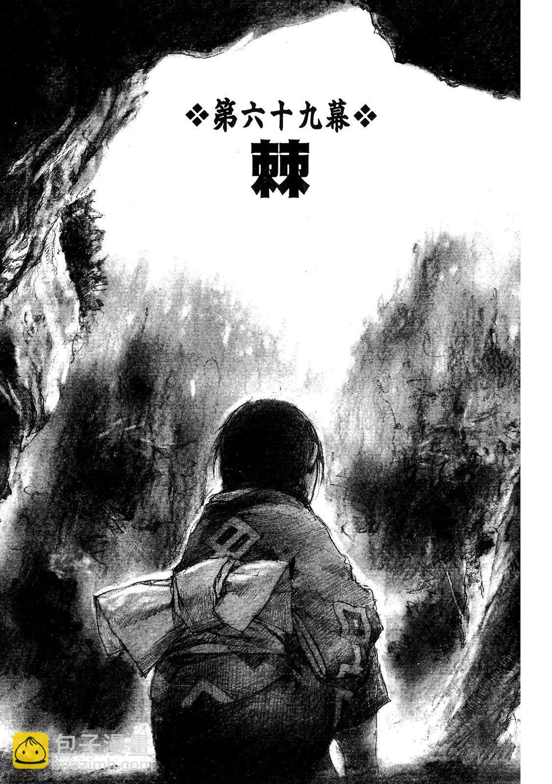 《无限住人》电子版12 第35页