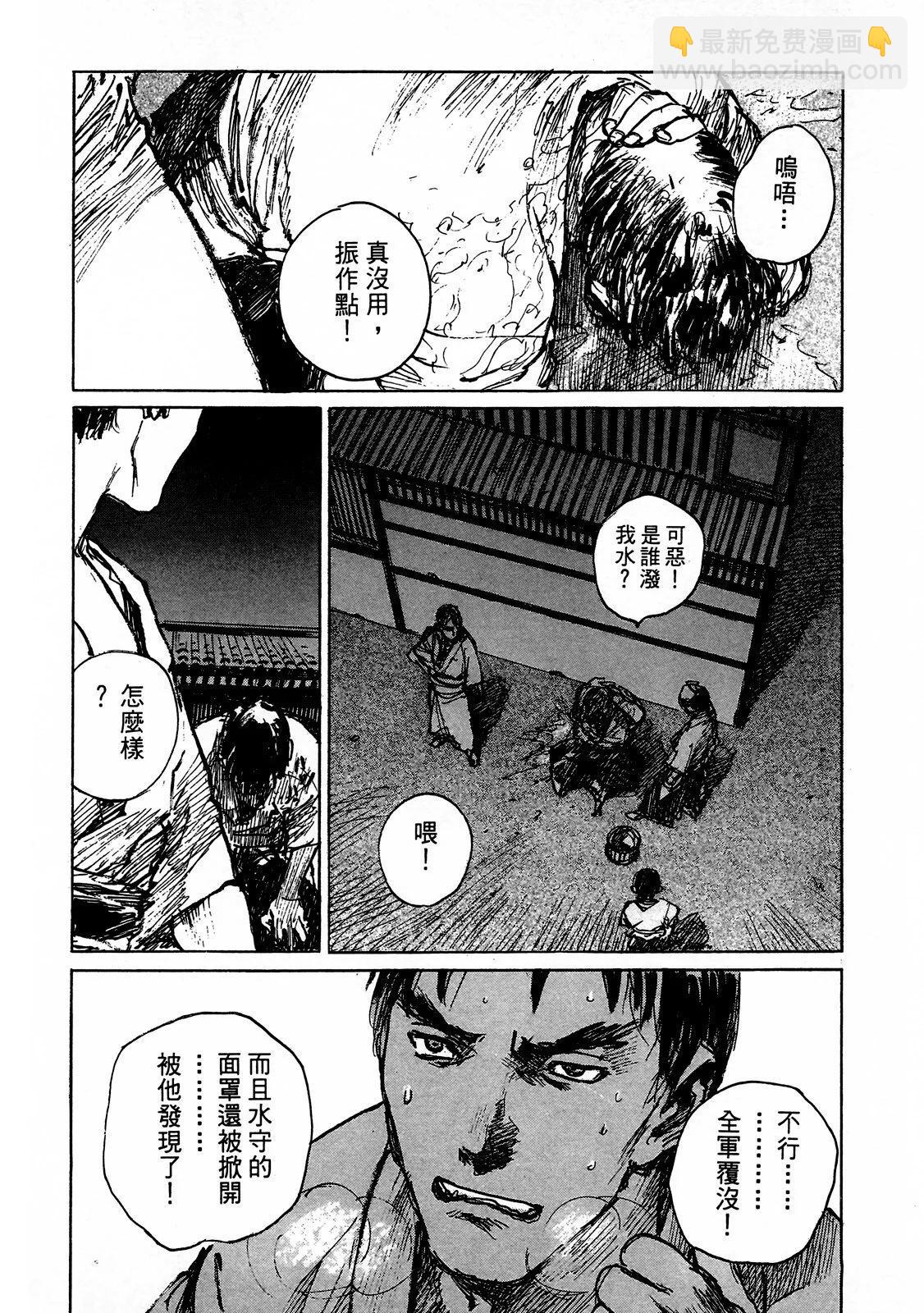 《无限住人》电子版12 第36页