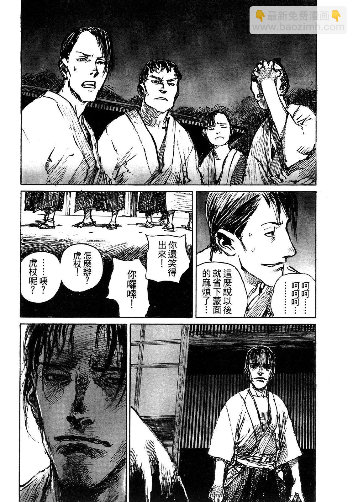 《无限住人》电子版12 第37页