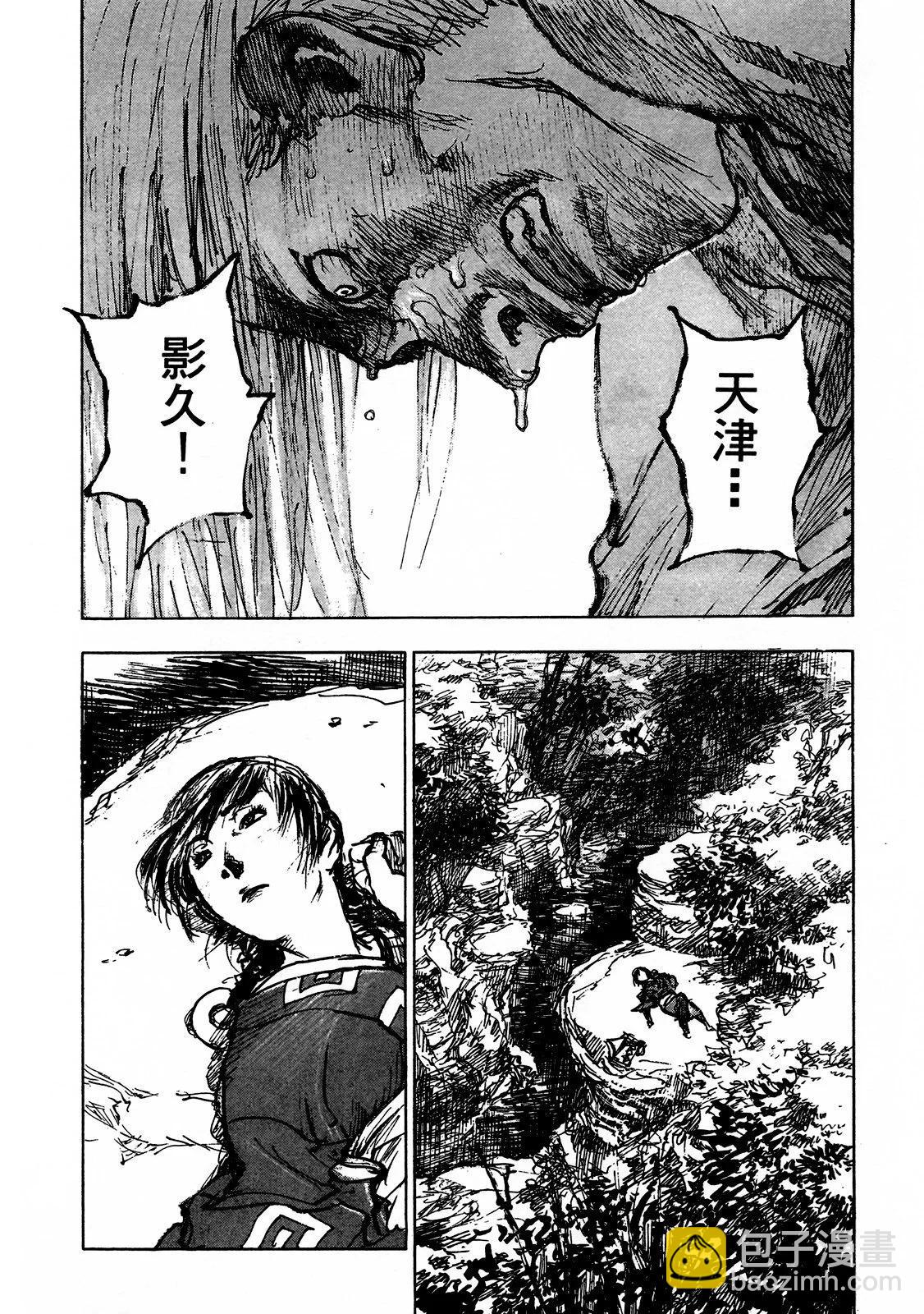 《无限住人》电子版12 第40页
