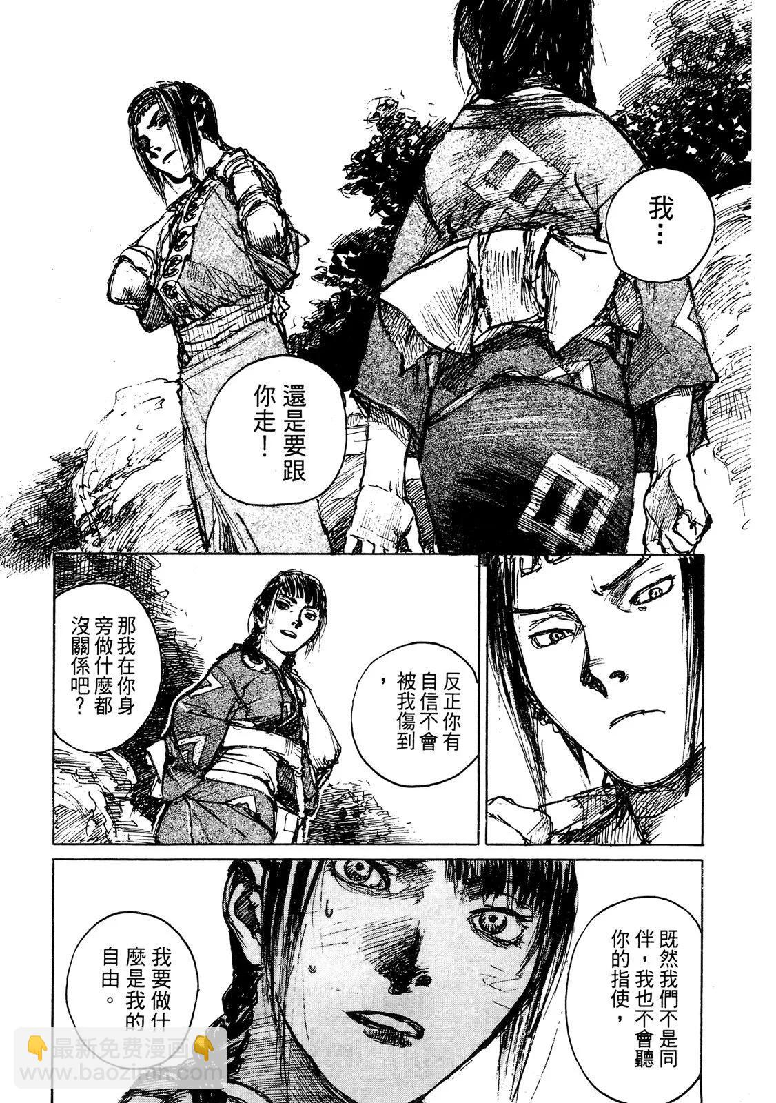《无限住人》电子版12 第47页