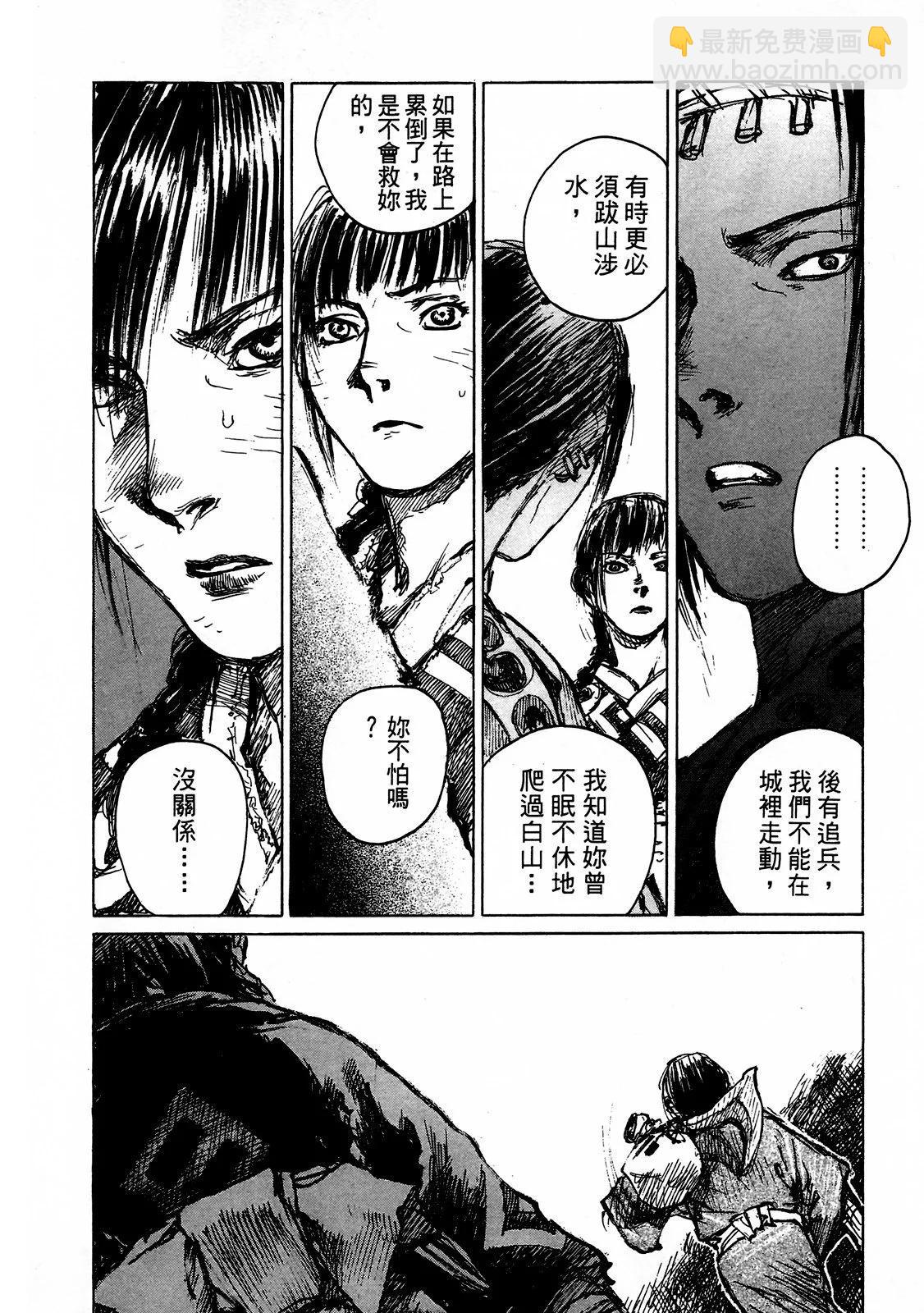 《无限住人》电子版12 第48页
