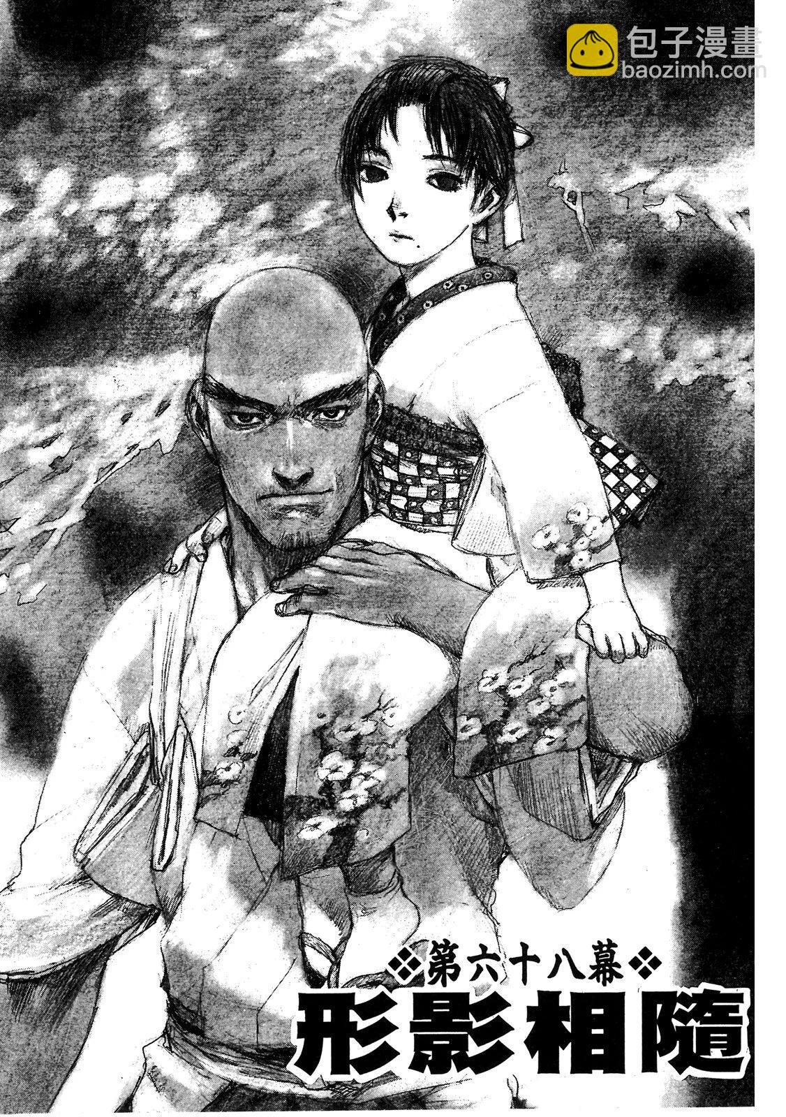 《无限住人》电子版12 第5页