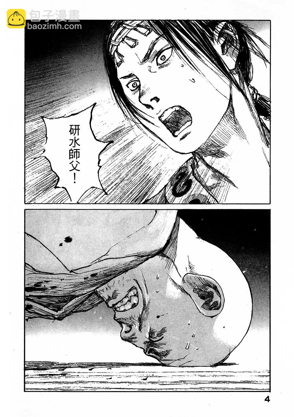 《无限住人》电子版12 第6页