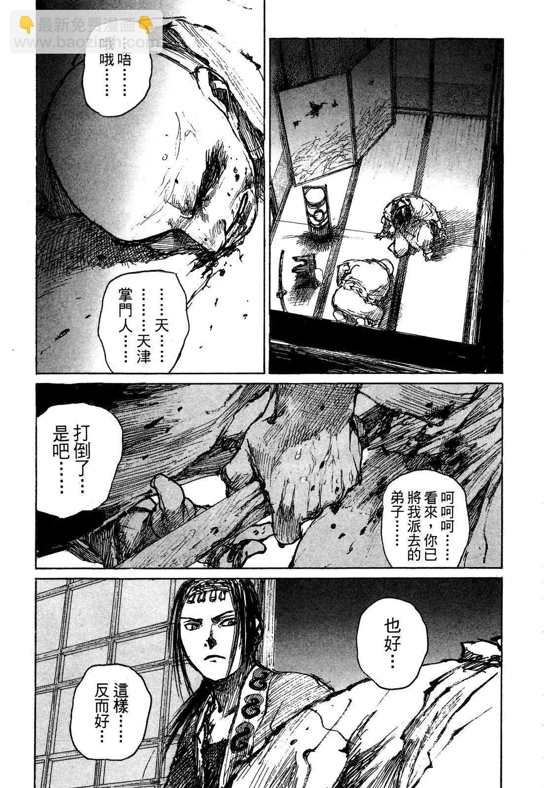 《无限住人》电子版12 第7页
