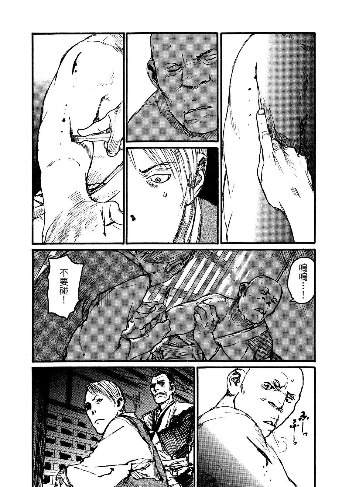 《无限住人》电子版16 第14页