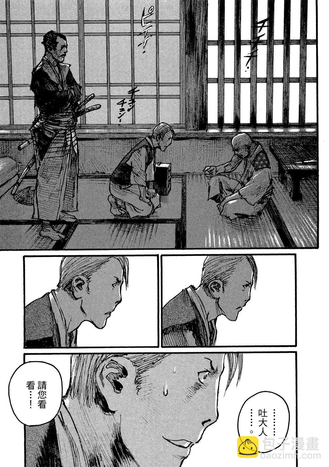 《无限住人》电子版16 第15页
