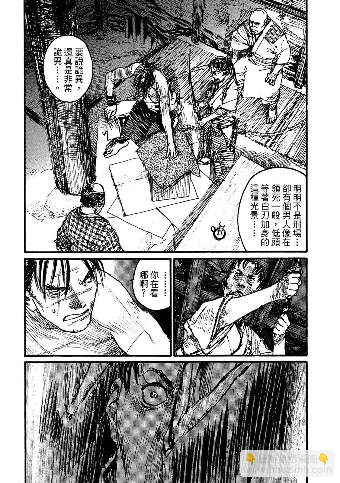 《无限住人》电子版16 第37页
