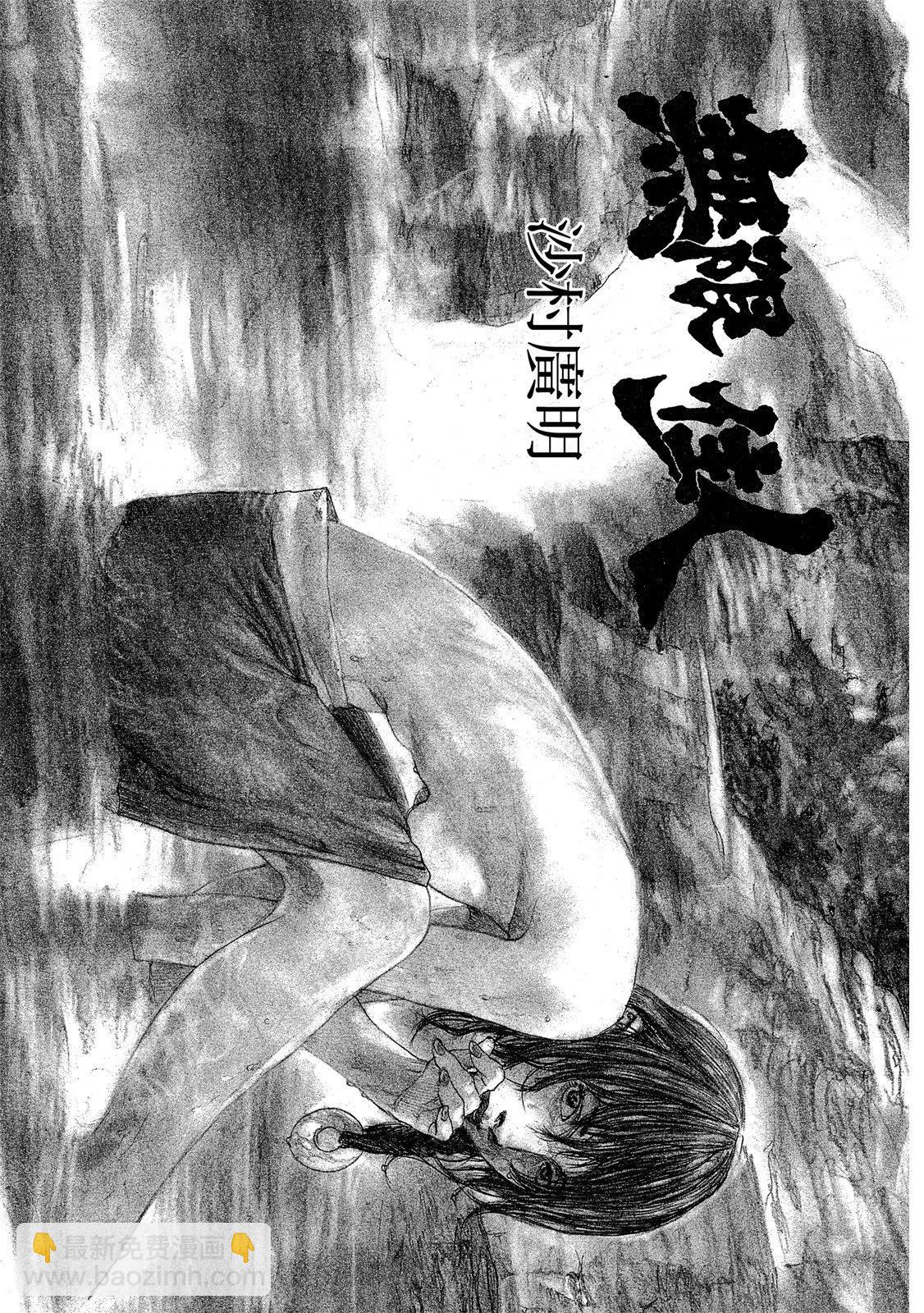《无限住人》电子版16 第3页