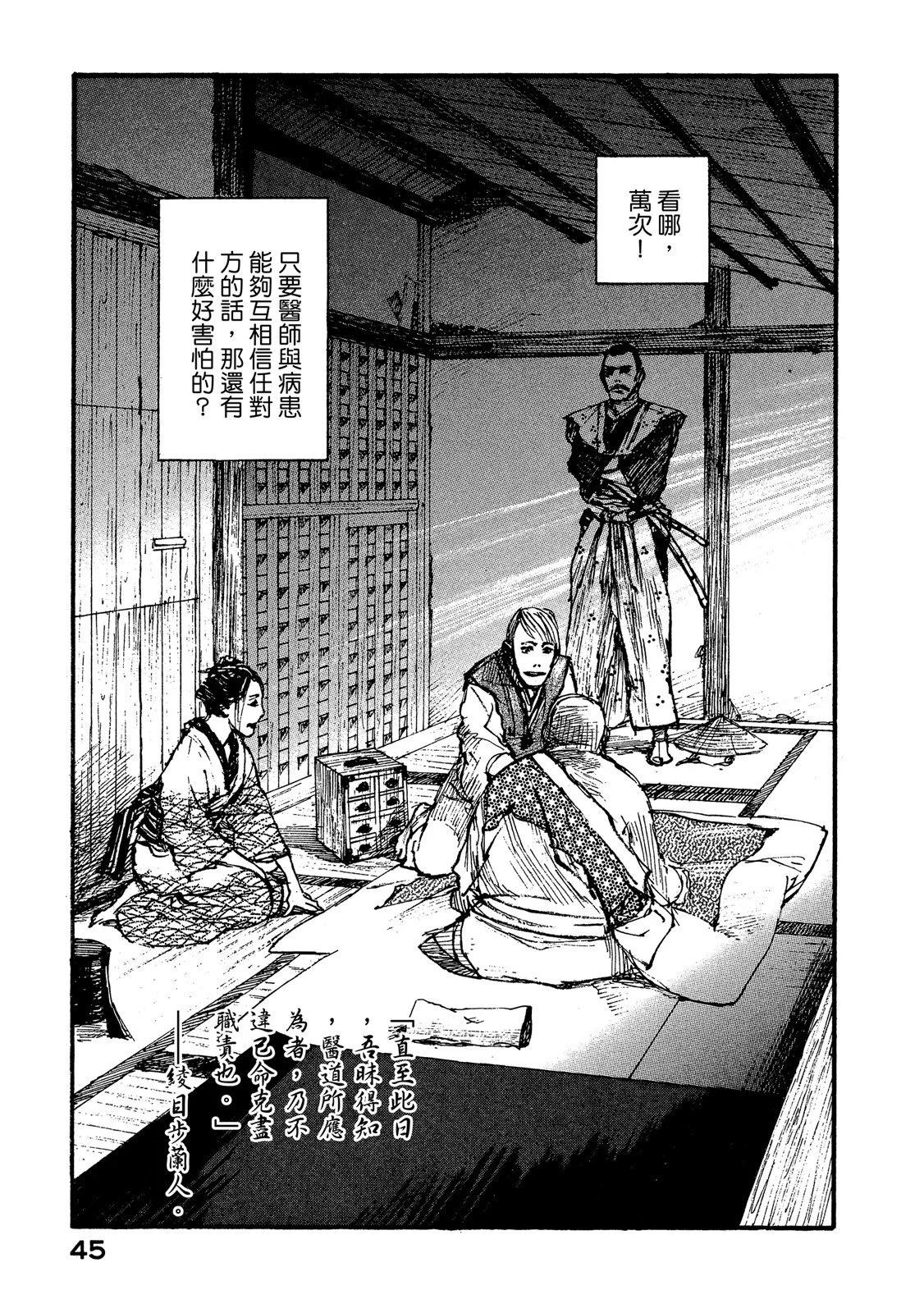 《无限住人》电子版16 第47页