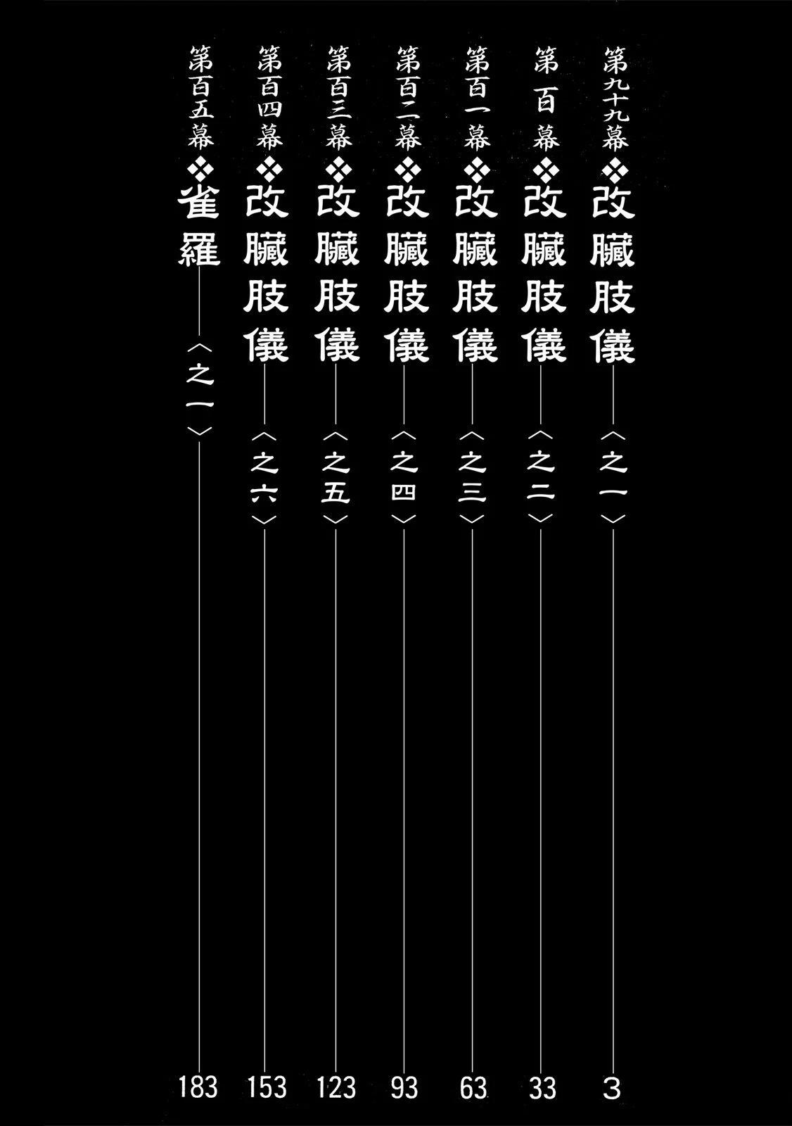 《无限住人》电子版16 第4页