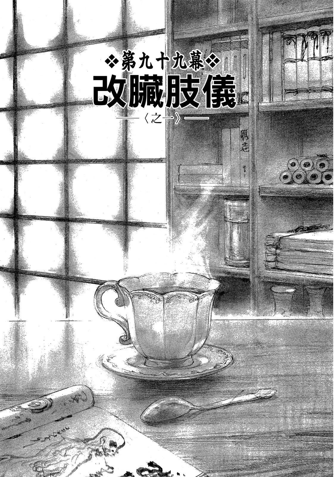 《无限住人》电子版16 第5页