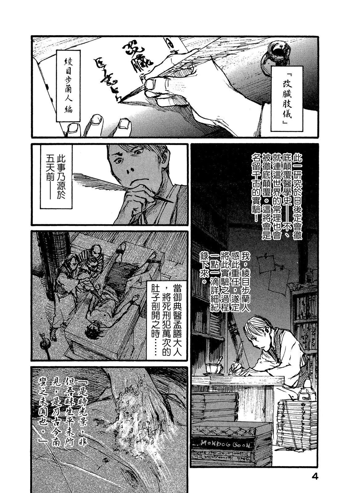 《无限住人》电子版16 第6页