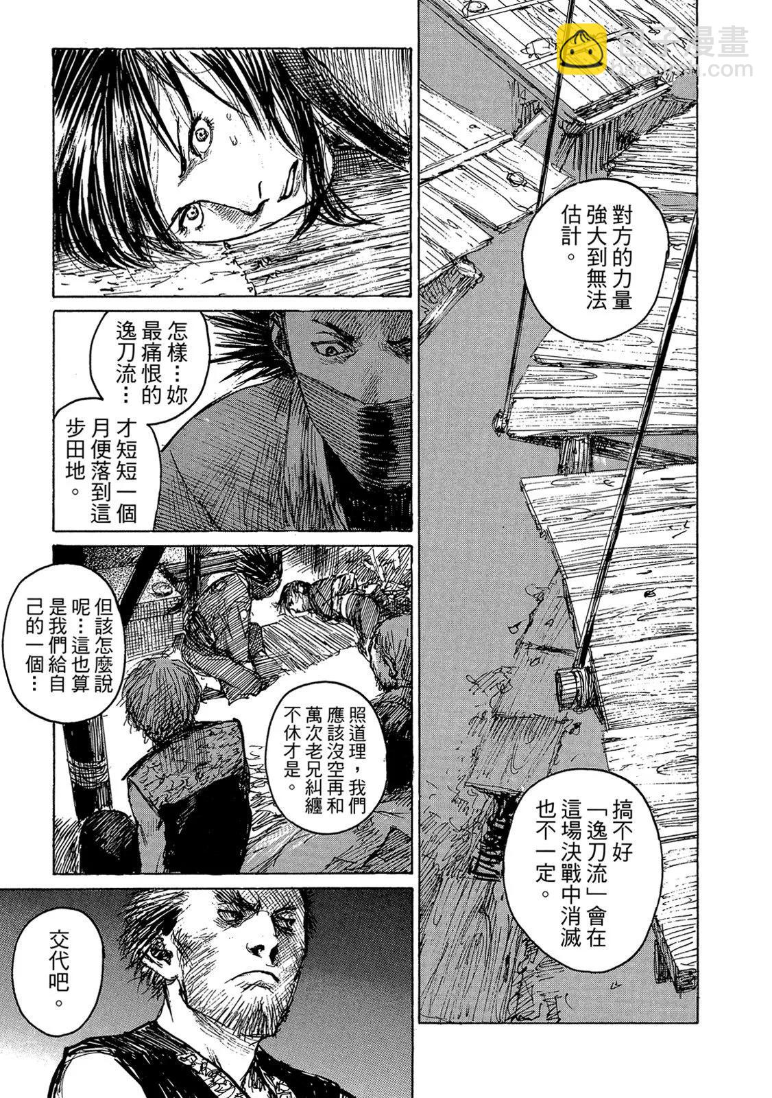 《无限住人》电子版14 第13页