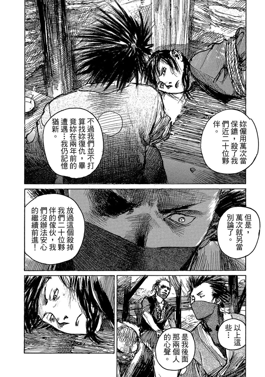 《无限住人》电子版14 第14页