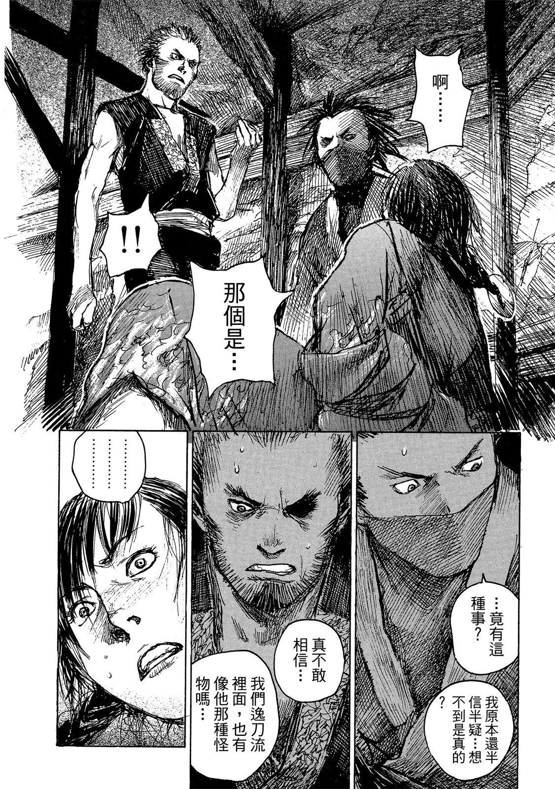 《无限住人》电子版14 第16页