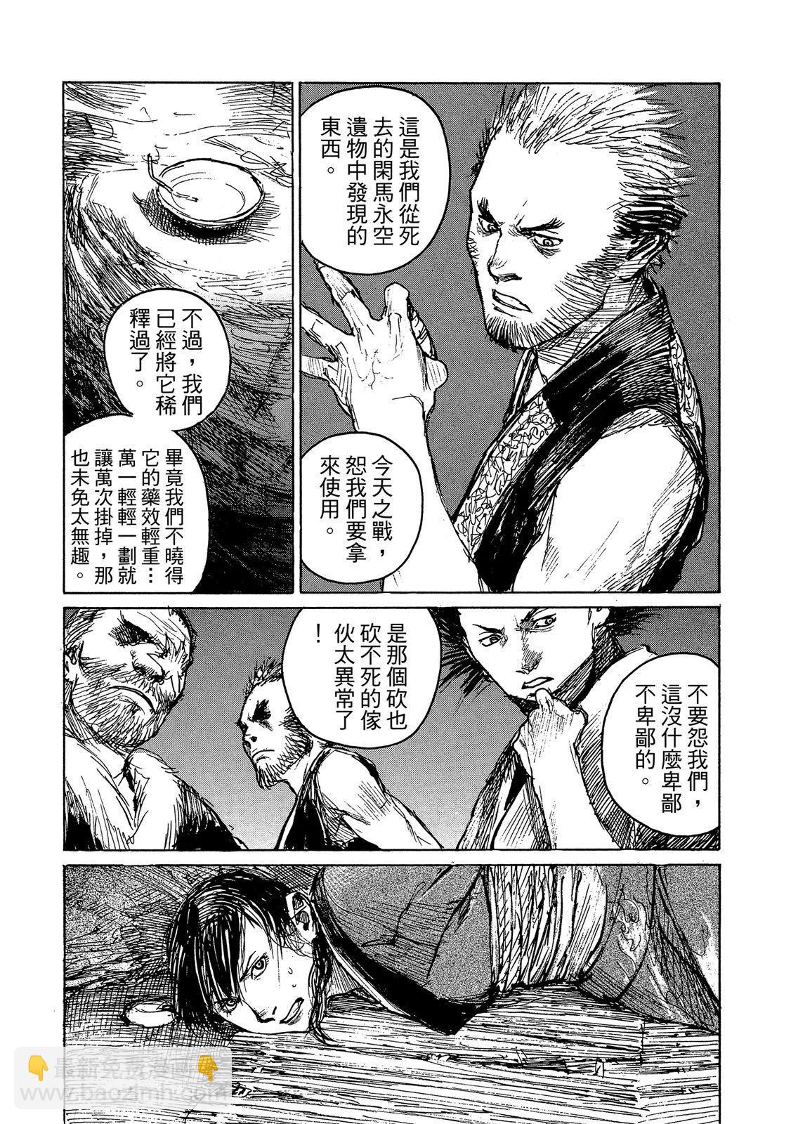 《无限住人》电子版14 第17页