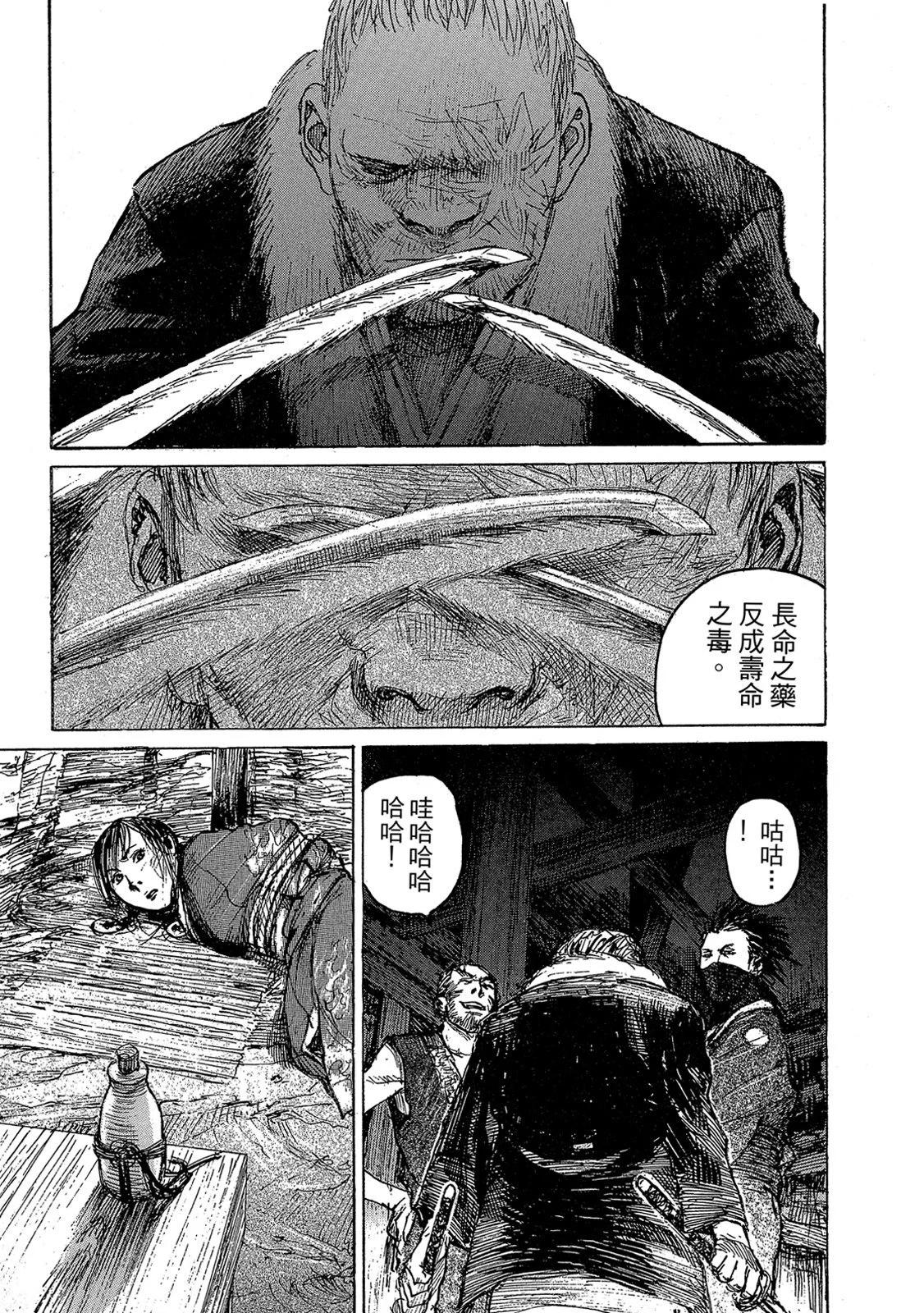 《无限住人》电子版14 第19页