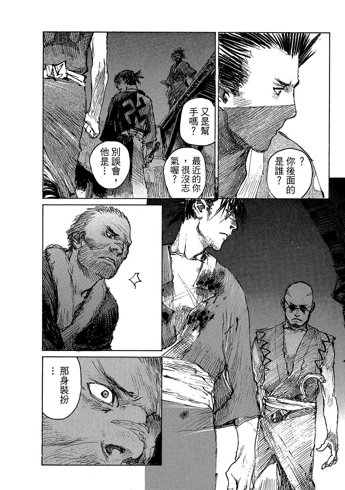 《无限住人》电子版14 第22页