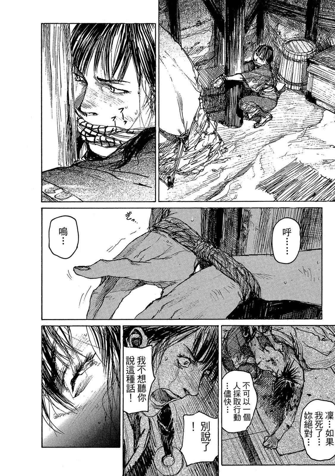 《无限住人》电子版14 第26页