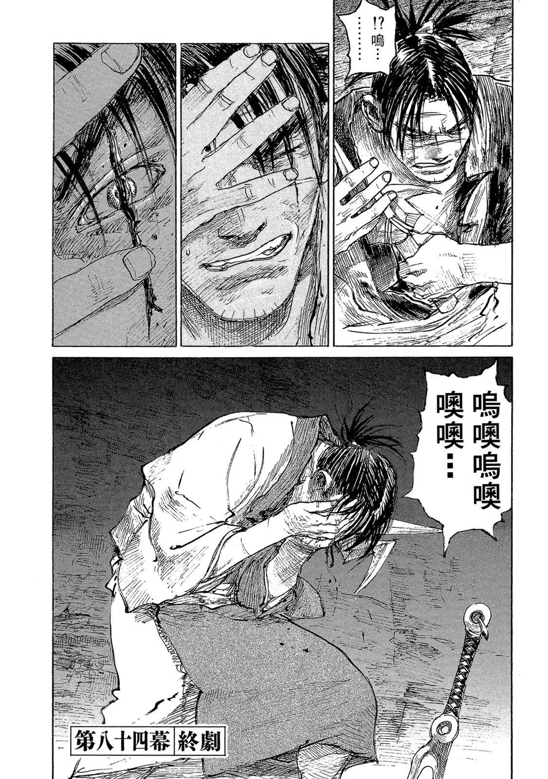 《无限住人》电子版14 第38页