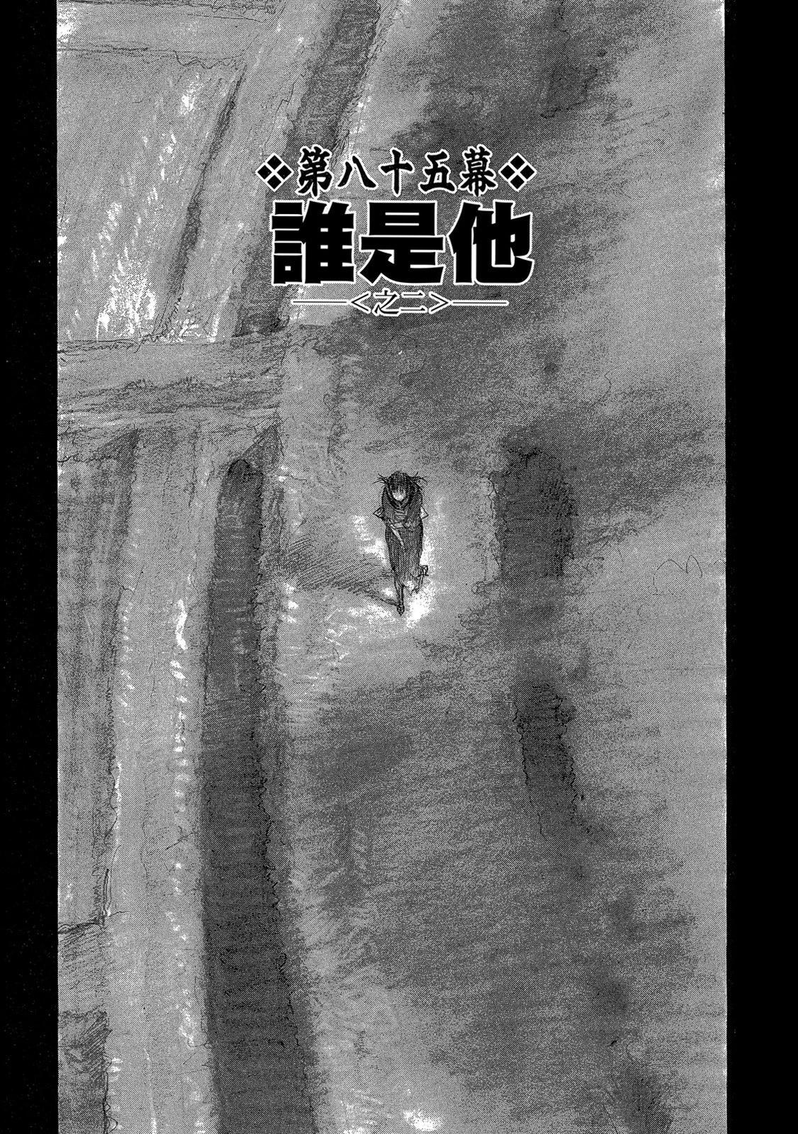 《无限住人》电子版14 第39页