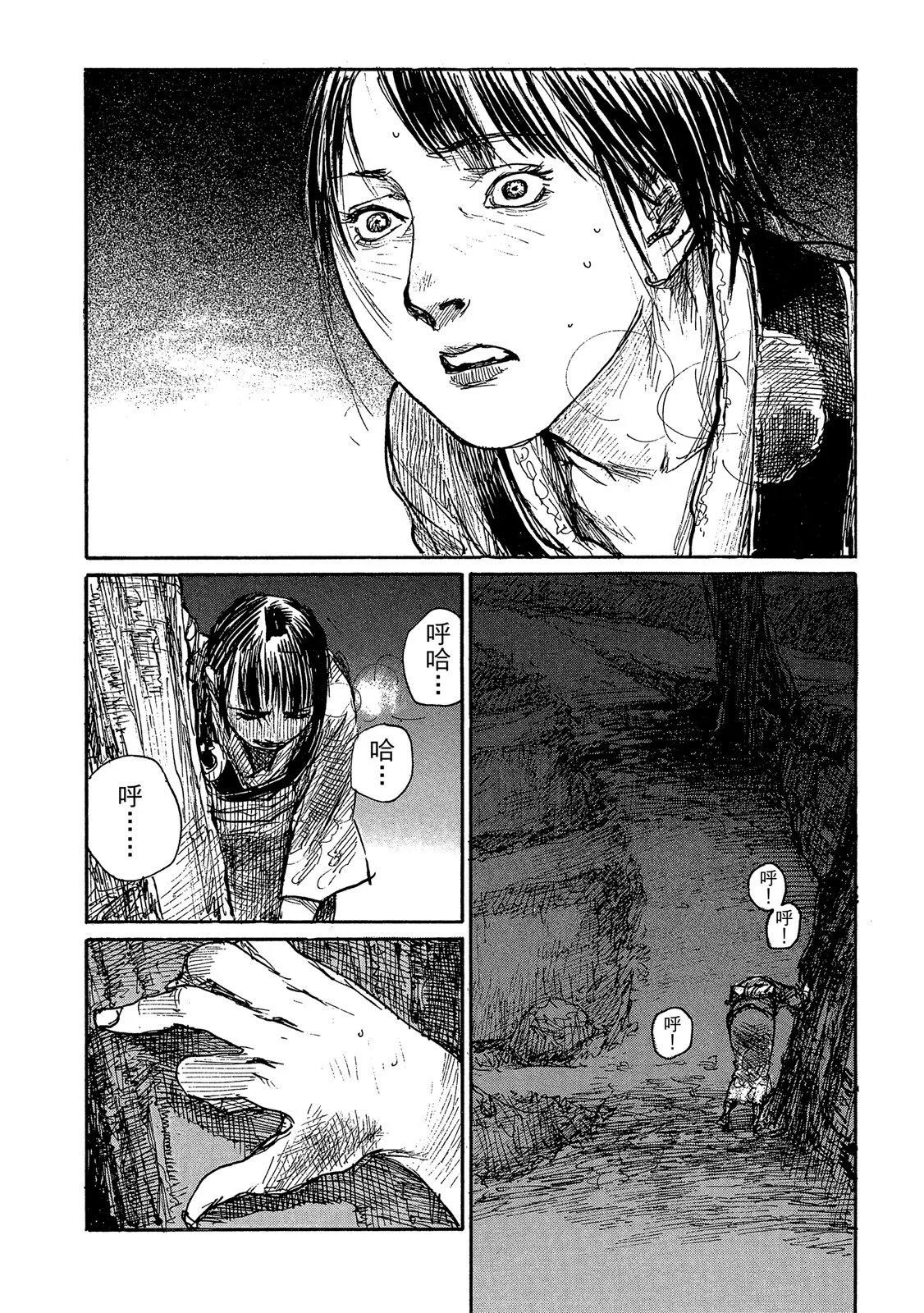 《无限住人》电子版14 第40页