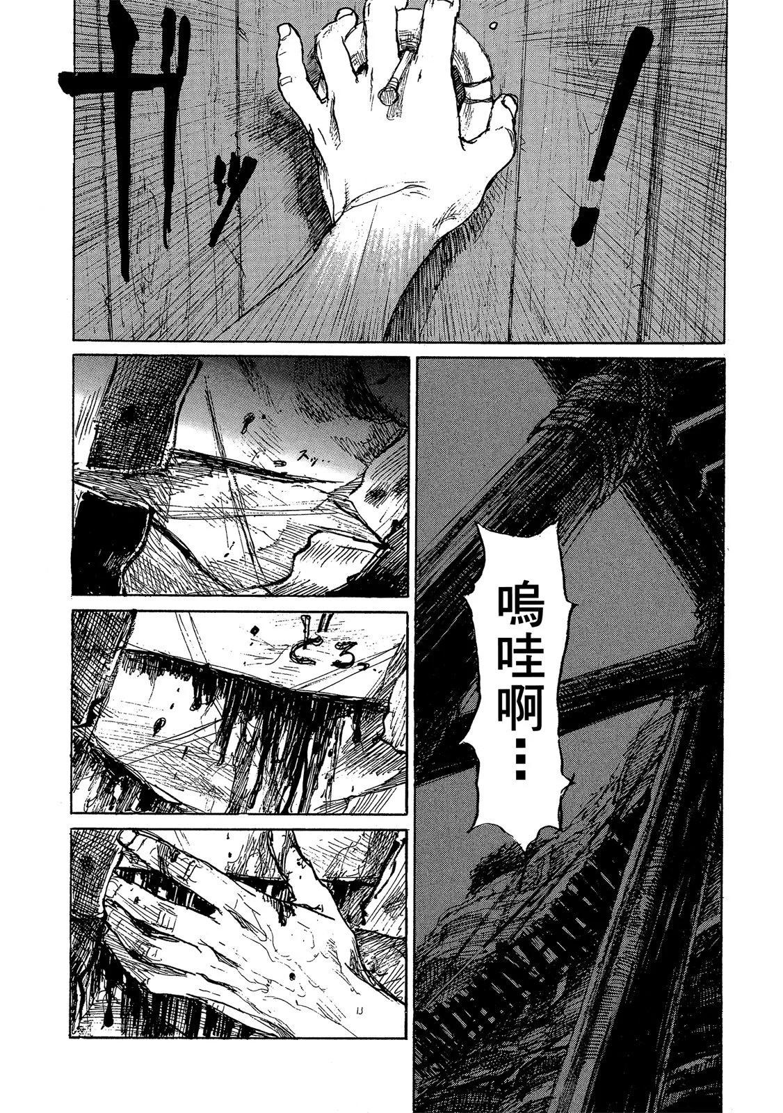 《无限住人》电子版14 第42页