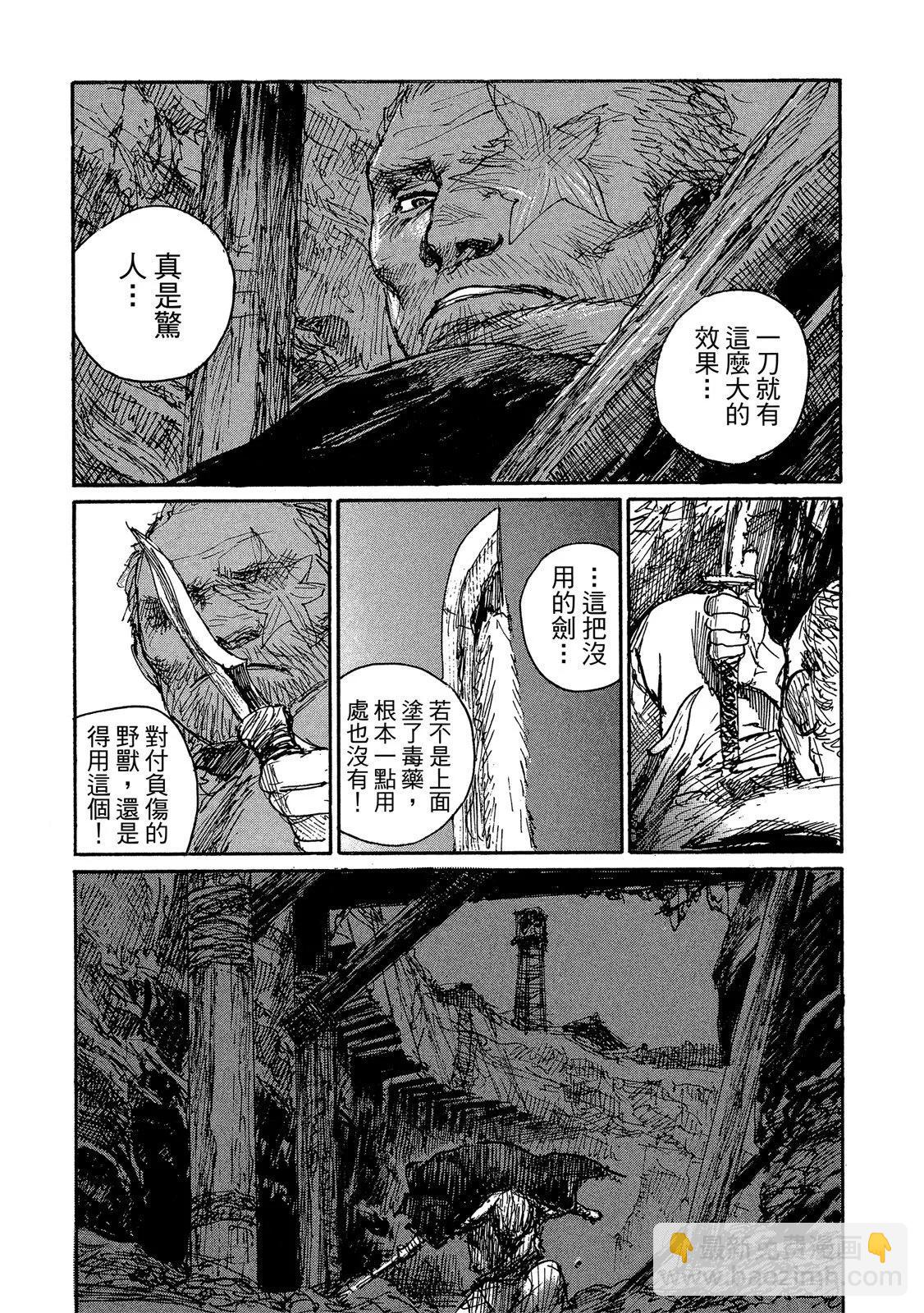 《无限住人》电子版14 第45页