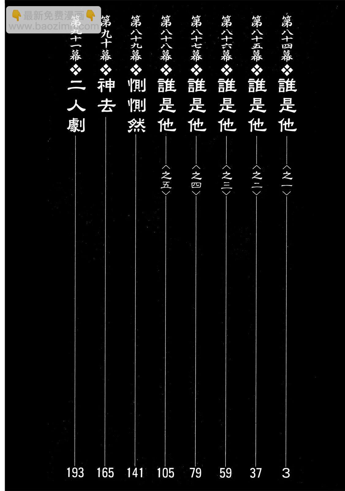 《无限住人》电子版14 第4页