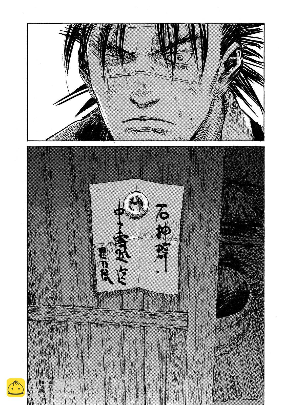 《无限住人》电子版14 第6页