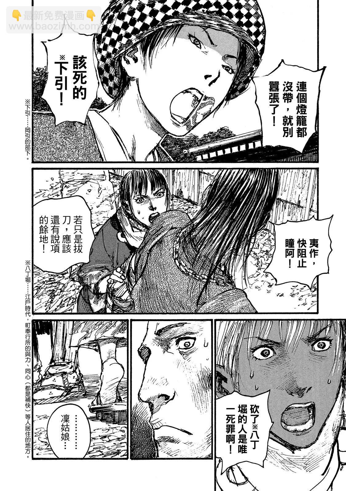 《无限住人》电子版17 第10页