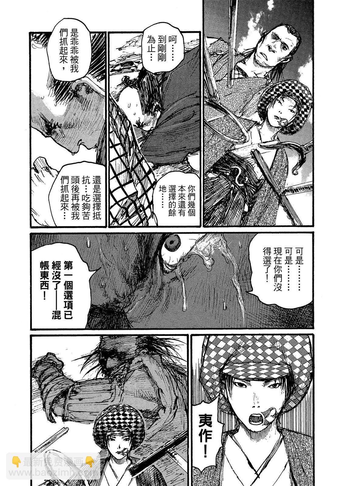 《无限住人》电子版17 第13页