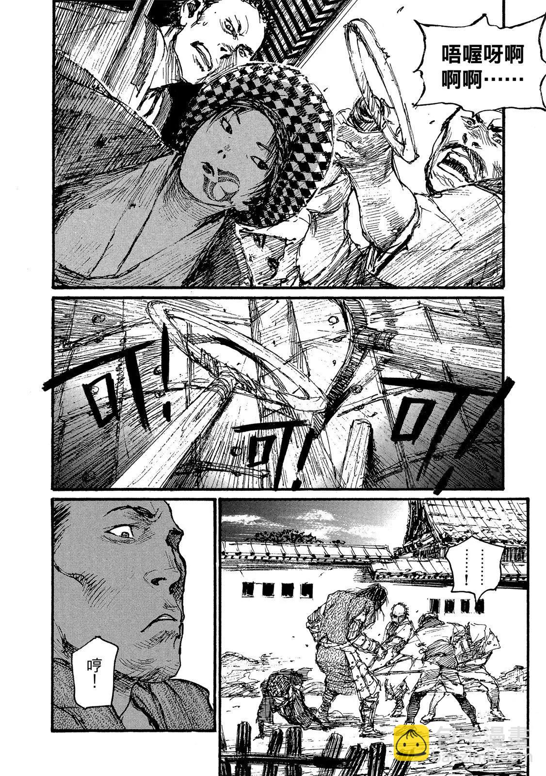 《无限住人》电子版17 第16页