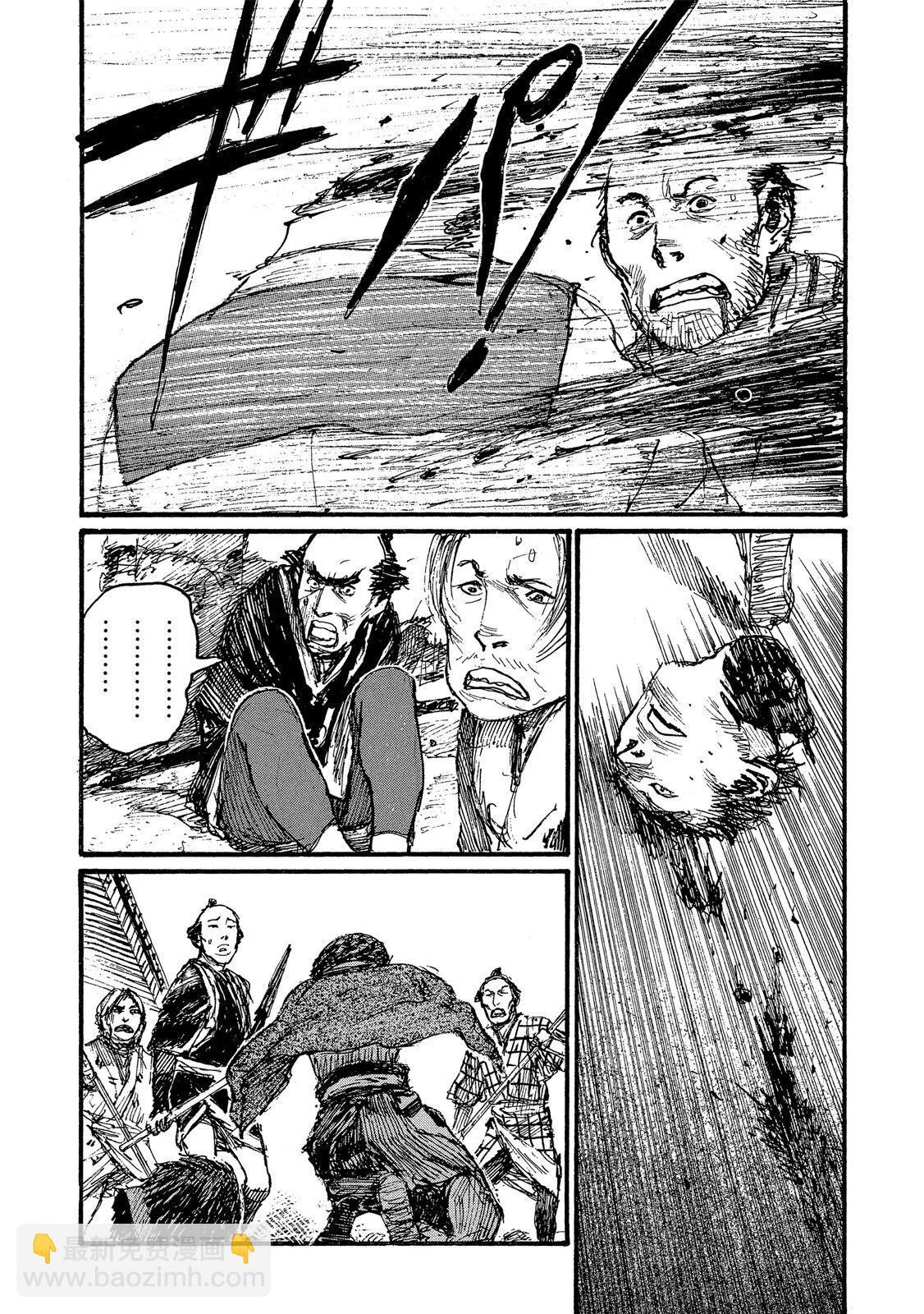 《无限住人》电子版17 第20页