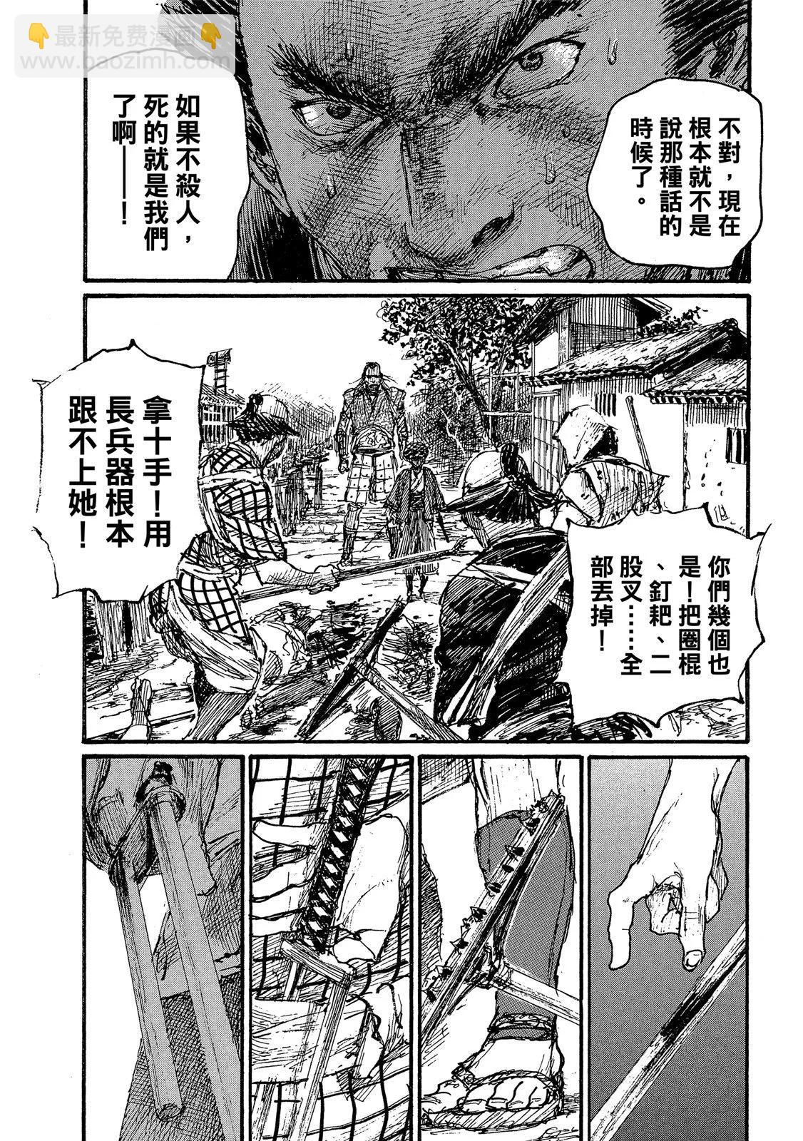 《无限住人》电子版17 第23页
