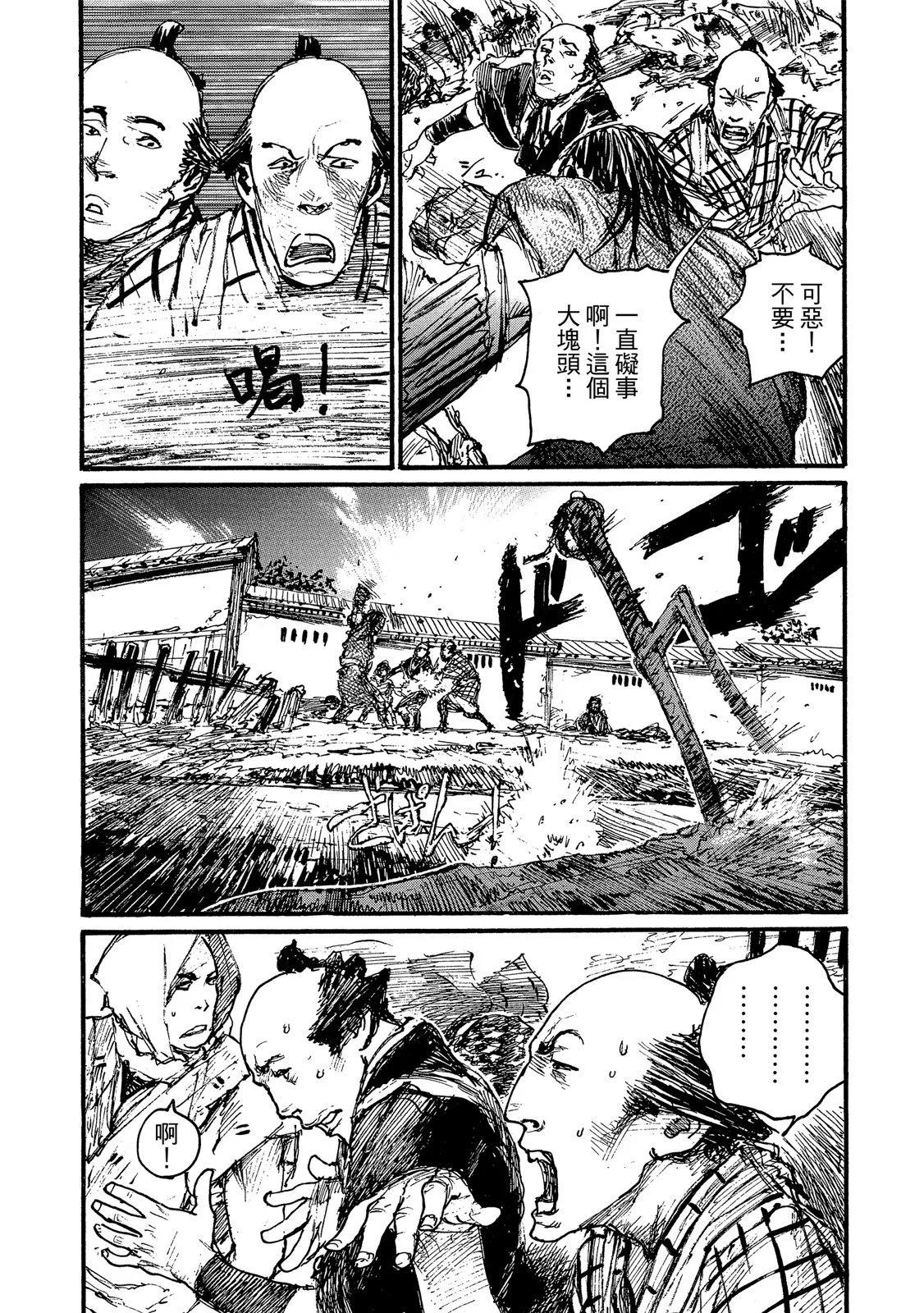 《无限住人》电子版17 第25页