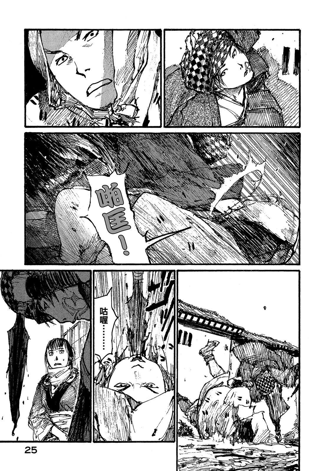 《无限住人》电子版17 第27页