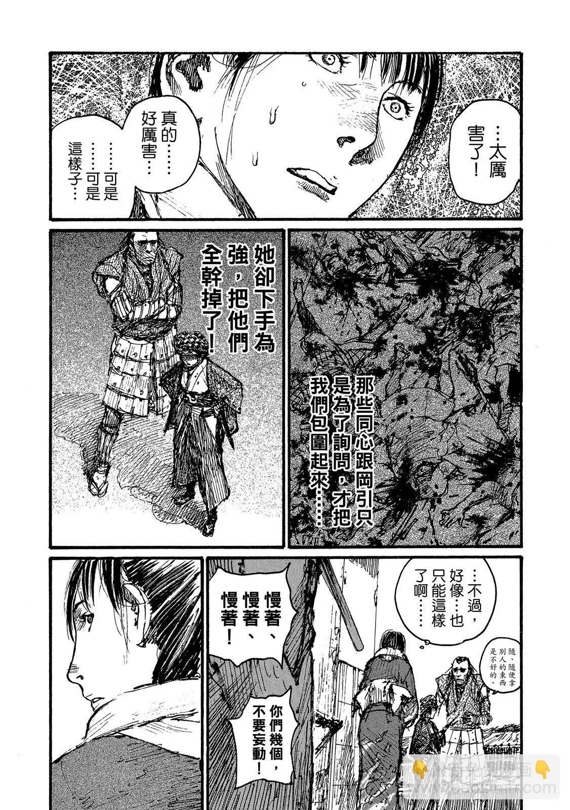 《无限住人》电子版17 第32页