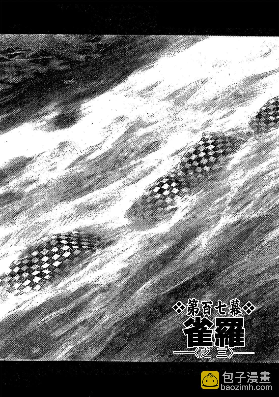 《无限住人》电子版17 第35页