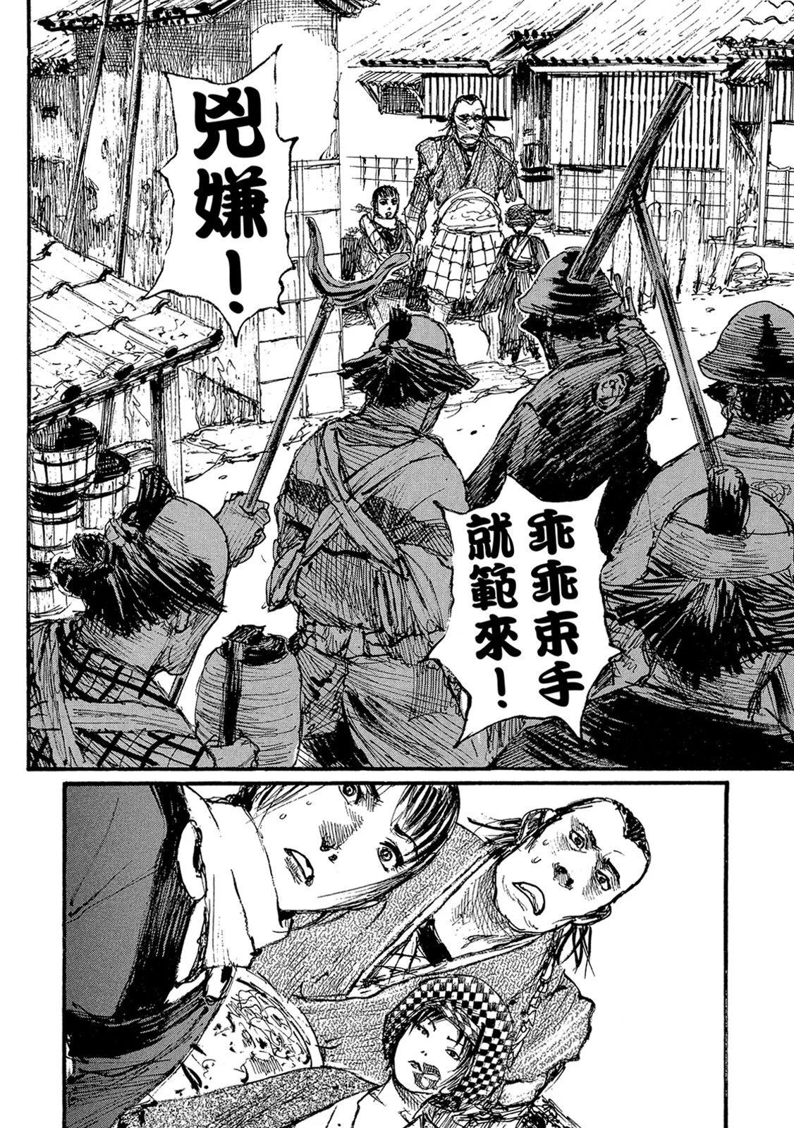 《无限住人》电子版17 第36页