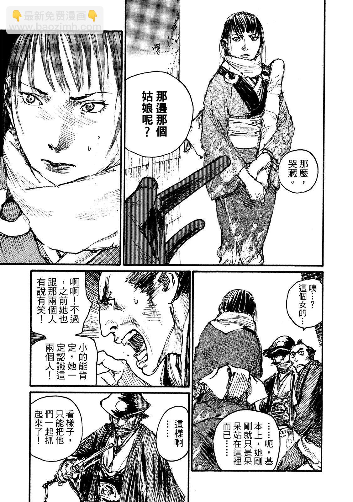 《无限住人》电子版17 第39页