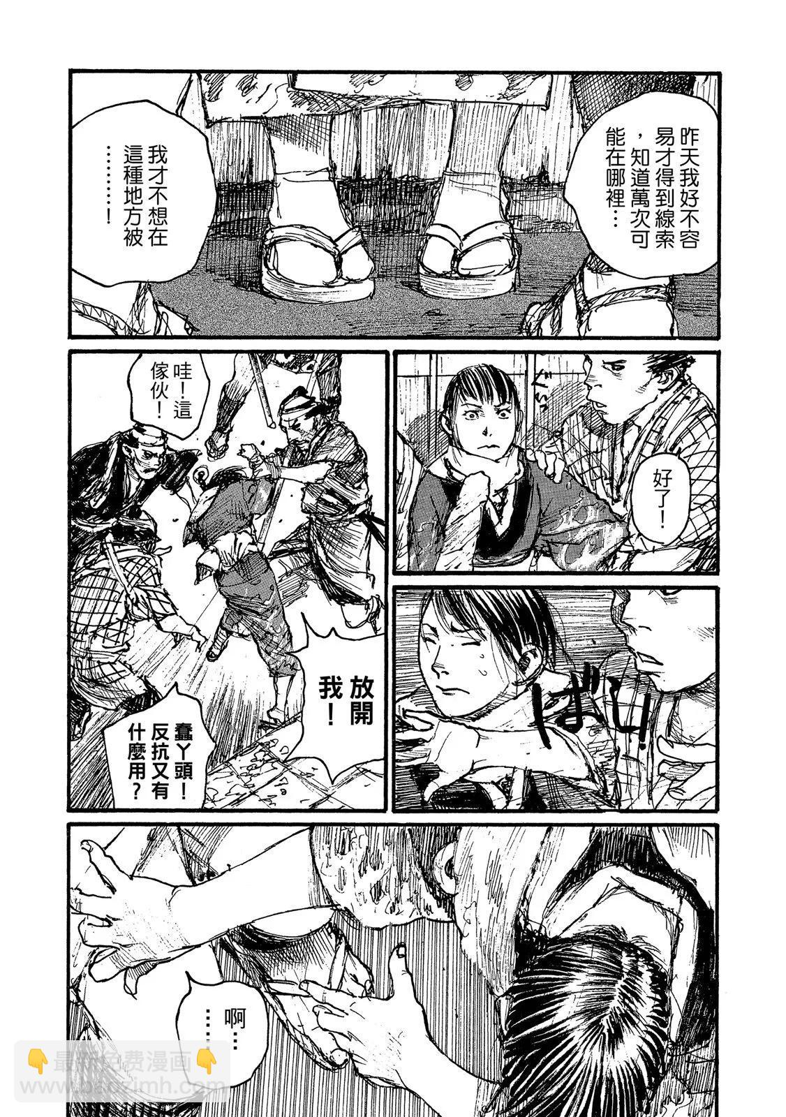 《无限住人》电子版17 第43页